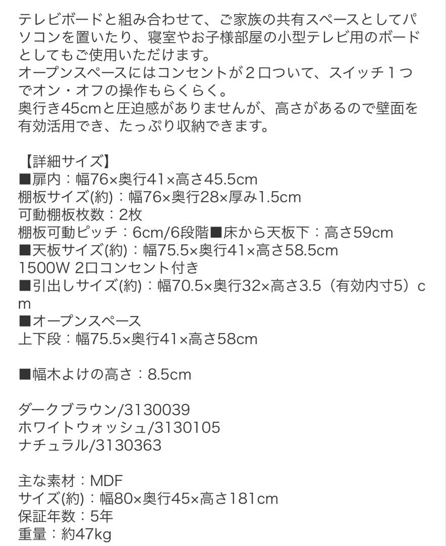 8/26までの出品！　美品　ニトリ　壁面ユニットデスク　Nウォーレン　ナチュラル