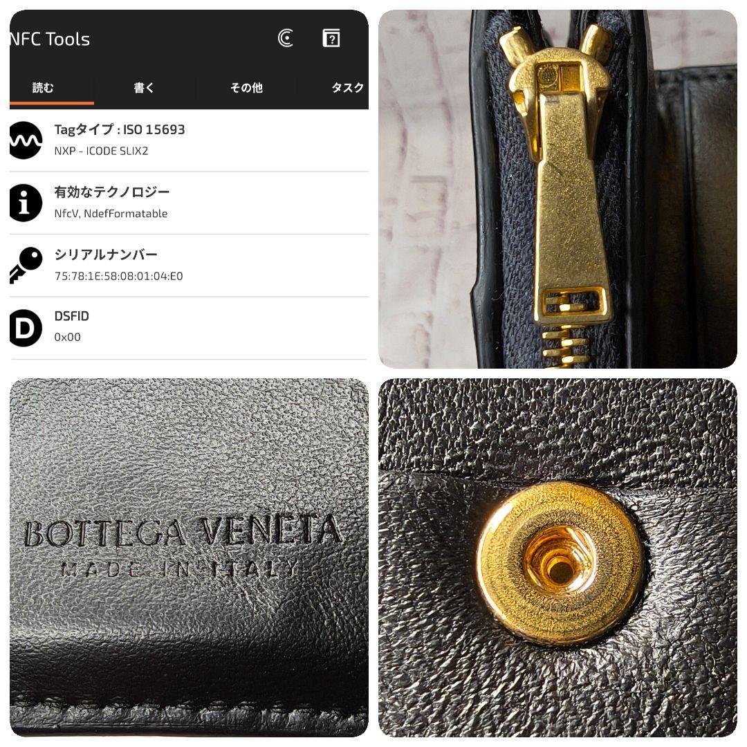 【極美品】ボッテガヴェネタ 三つ折財布 マキシイントレ カセット IC搭載／黒A