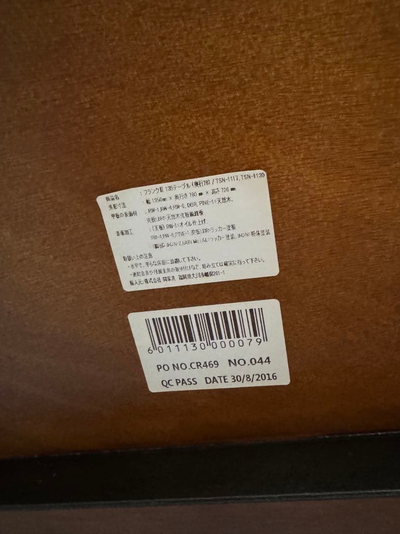 4*0様 CRASH GATE クラッシュゲート　ダイニングテーブル 135