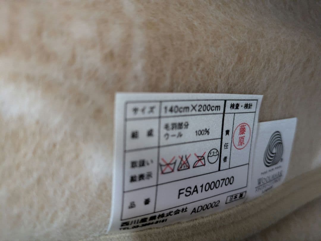 【未使用】CELINE 純毛マカダム柄　ウール100% 毛布 140x200cm