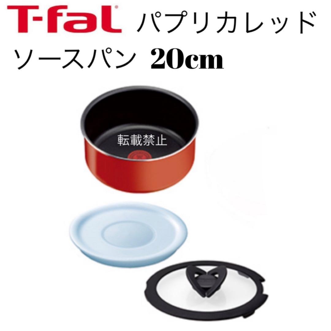 ティファール　セット