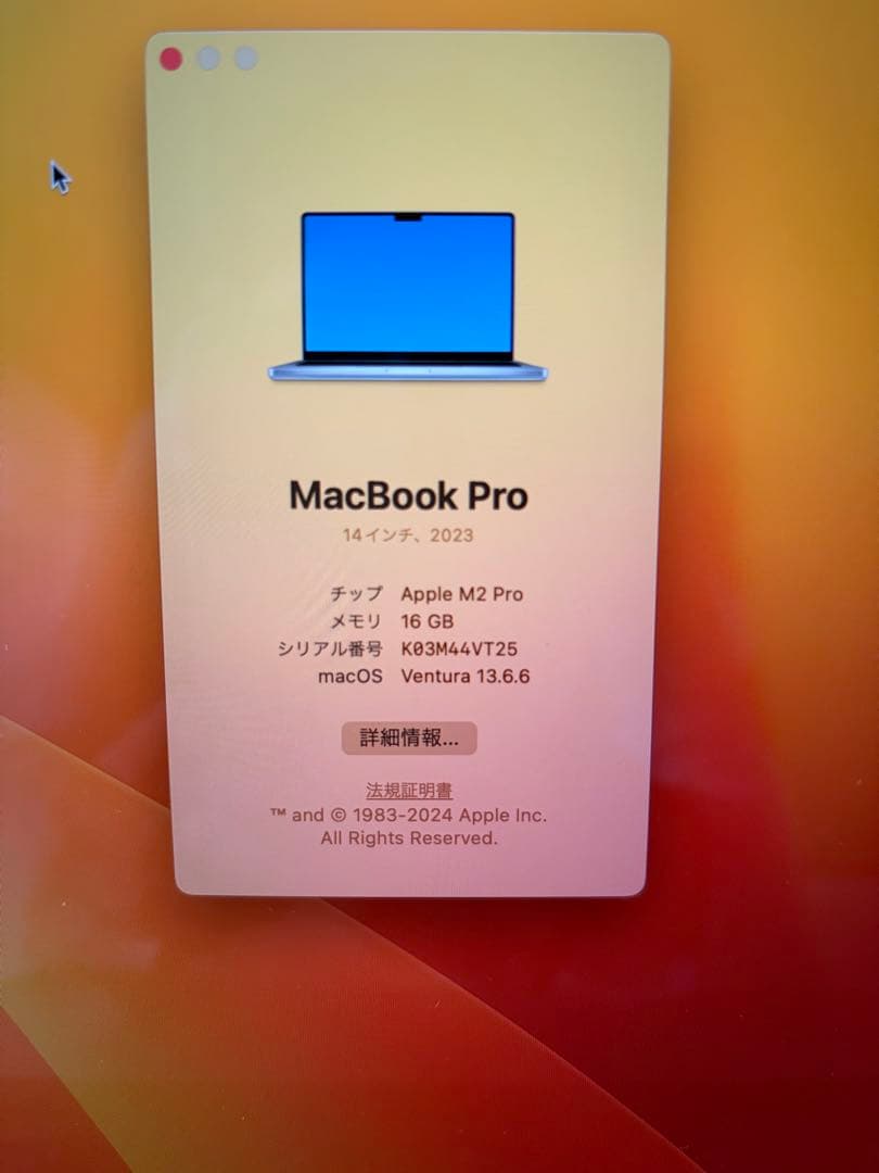 【applecare残あり】MacBook Pro 14インチ（2023年）