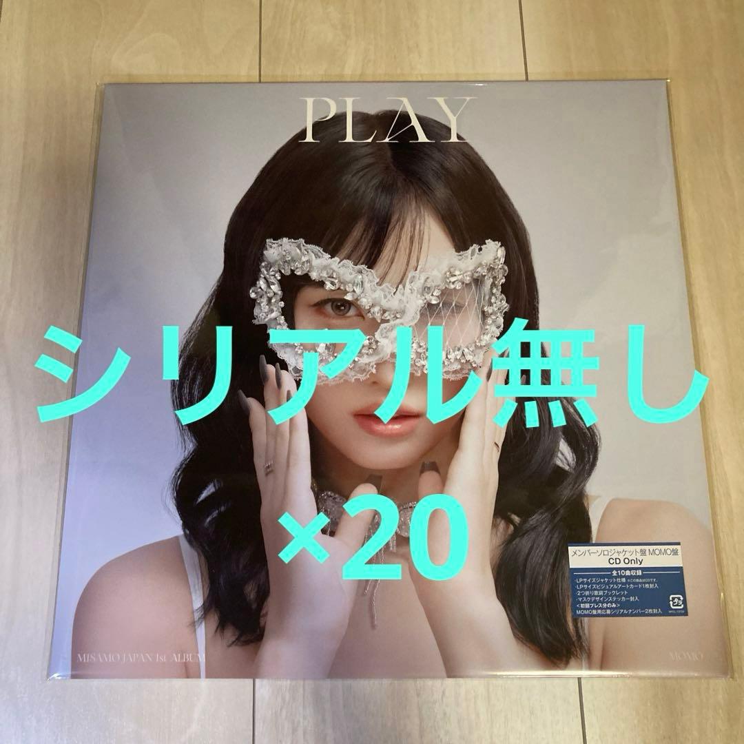 MISAMO モモ PLAY メンバーソロジャケット盤 CD 本体 20枚