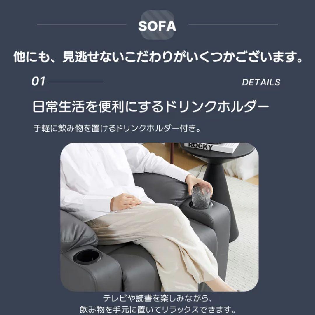 リクライニング　1人掛けソファ ソファベッド　電動