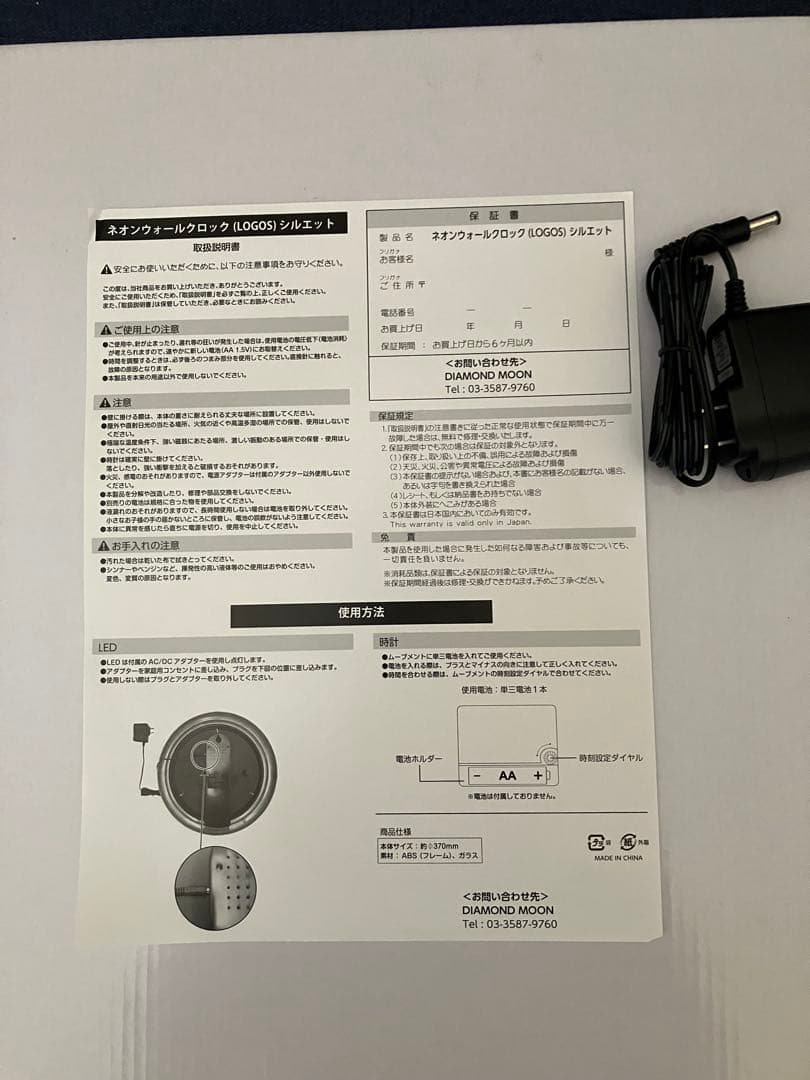 E.YAZAWA ネオンウォールクロック 30cm