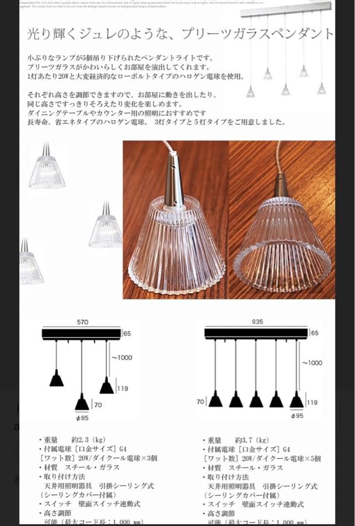 希少　アートワークスタジオ　ガラス　ペンダントライト　ドルチェ5