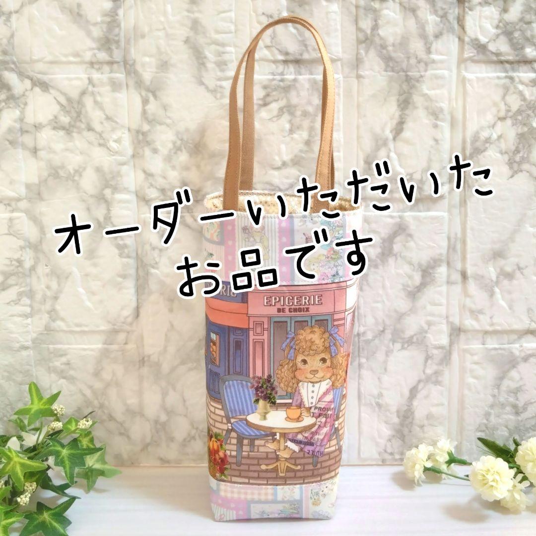 さぼねっち様　ジョリーフルール