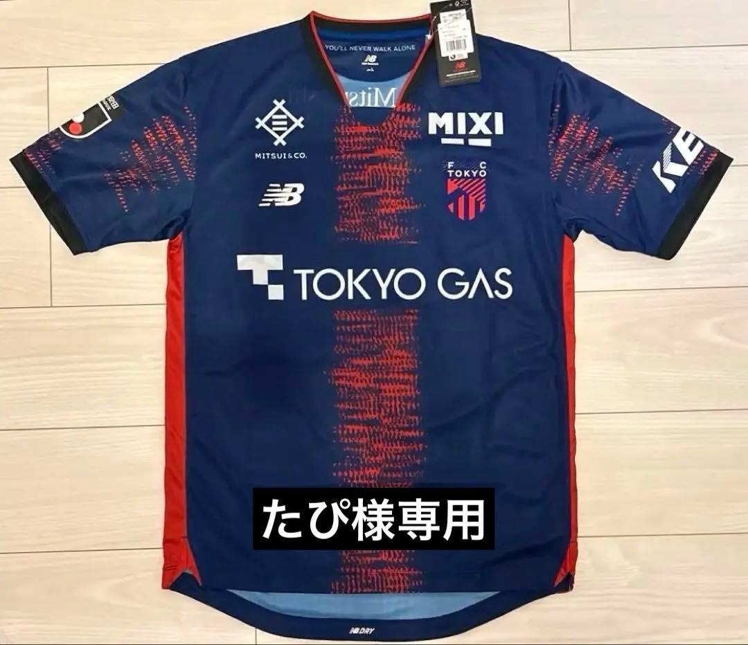 【たぴ】FC東京 長倉幹樹 2025シーズン Lサイズ 1stオーセン