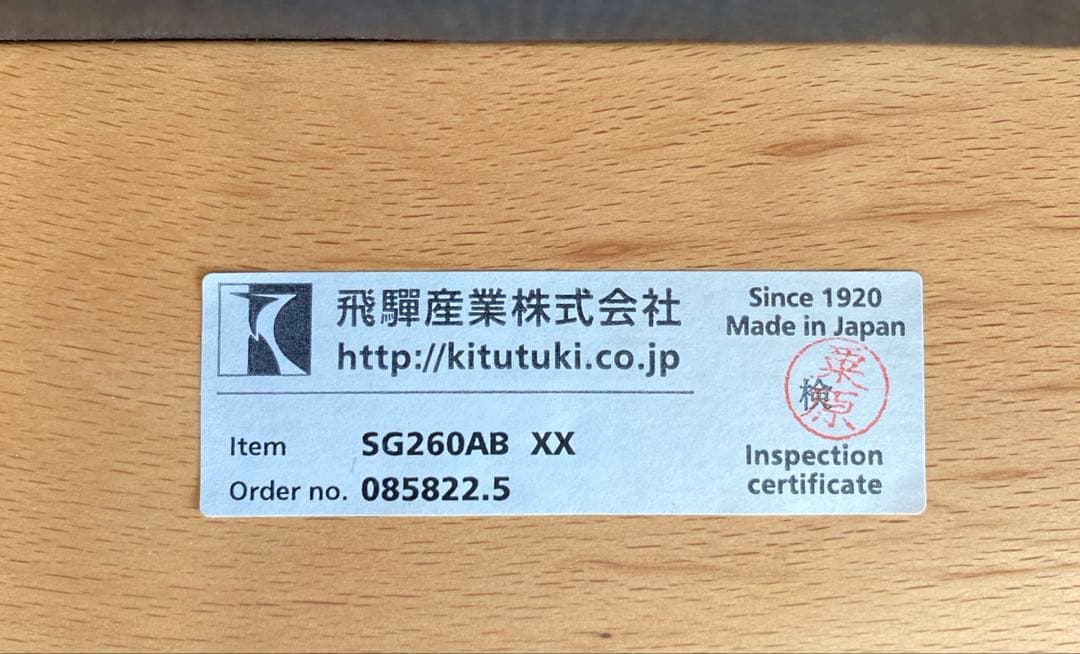 飛騨産業 クレセント(CRESCENT) 木製アームチェア 白色の布張り