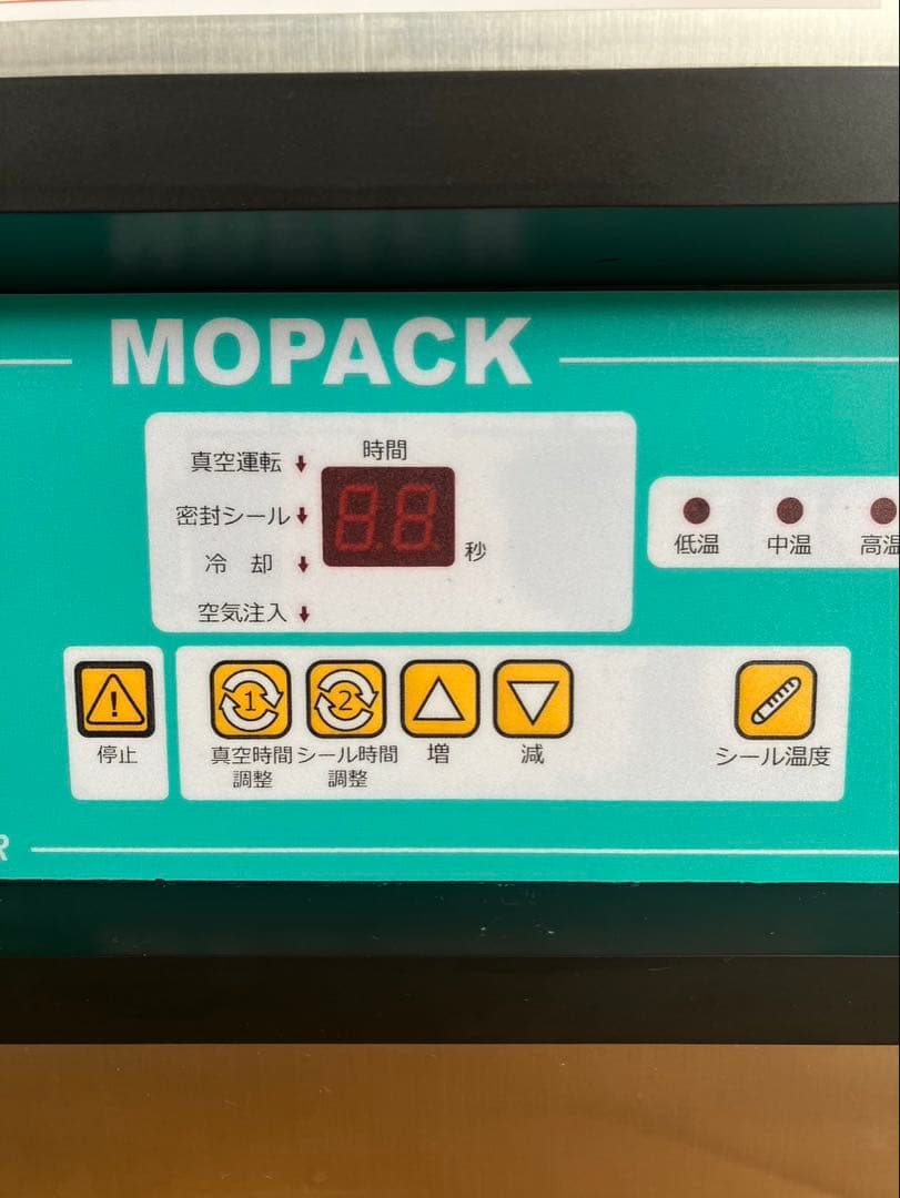 業務用真空包装機　ダブルシールタイプ