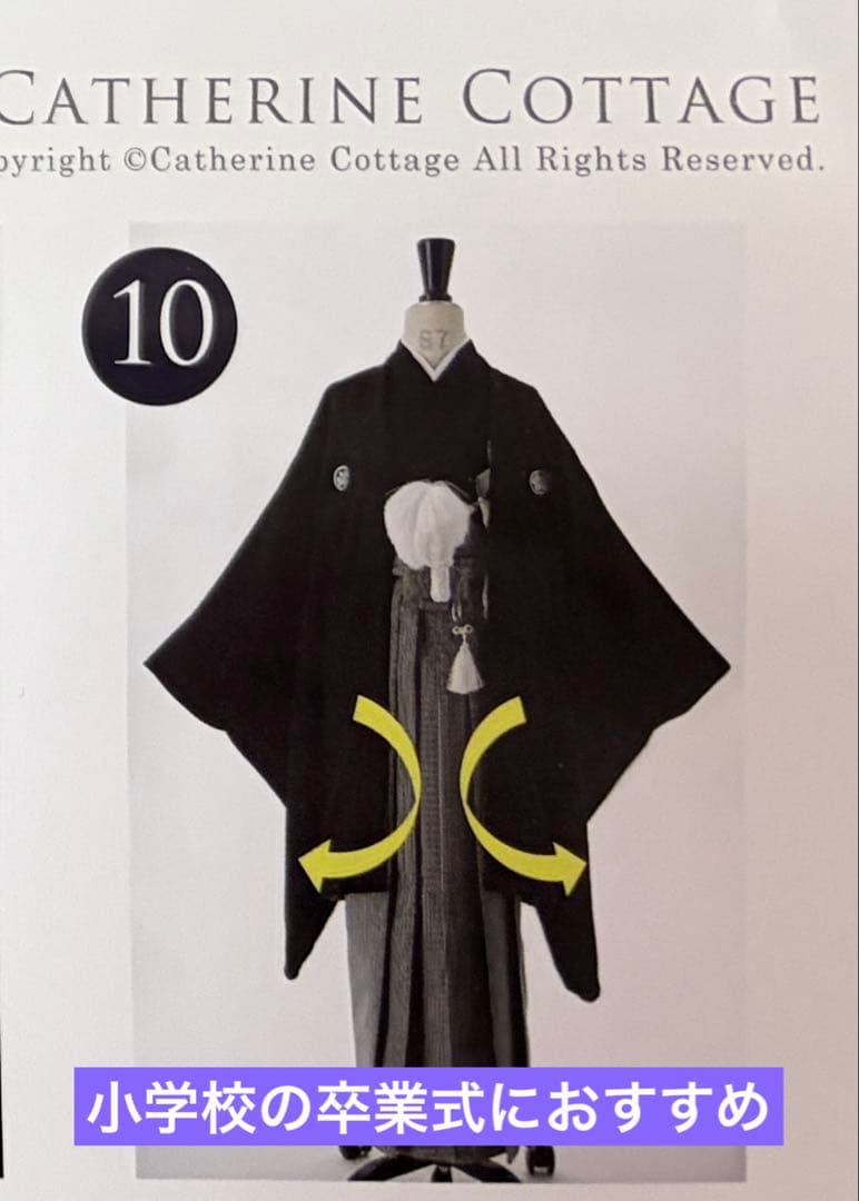 Catherine Cottage 袴セット ・下駄付