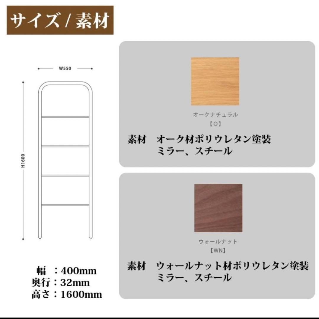 【新品未使用】SUK スーク　ラダーハンガー　オーク　W550