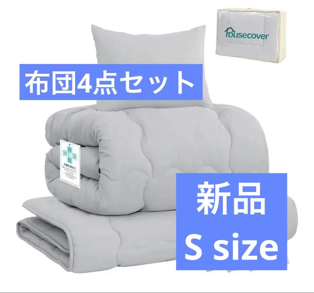 布団セット シングル7点セット SEK認証 抗菌 防臭 防カビ 枕 布団カバー付