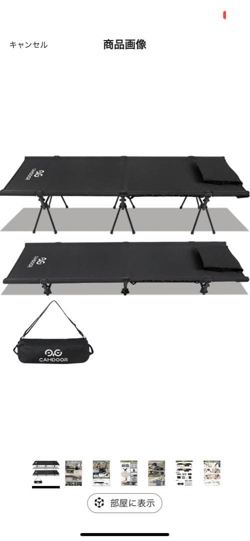 CAMDOOR 2wayコット