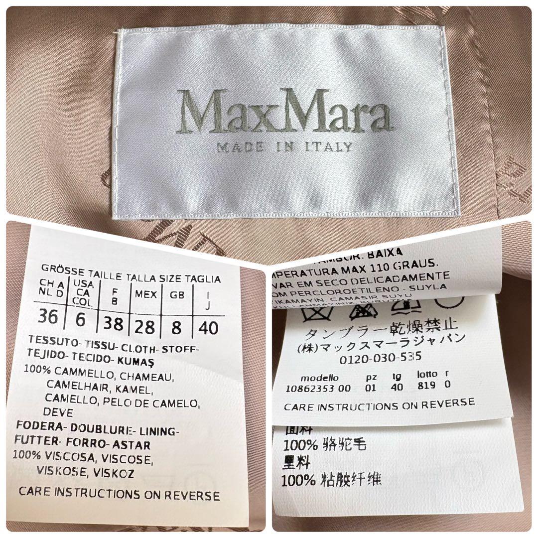専用◆最高級 白タグ MaxMara RIALTO リアルト ベルテッド コート