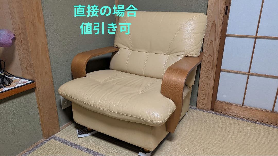 1人掛けソファ　レザー
