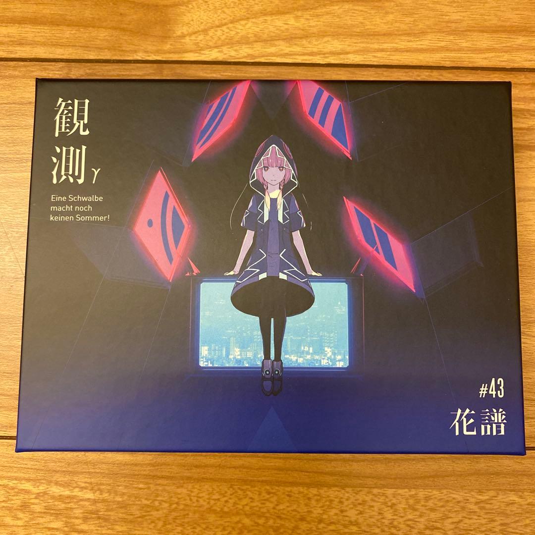 【花譜】観測α 観測y 夜が降やむ前に CD