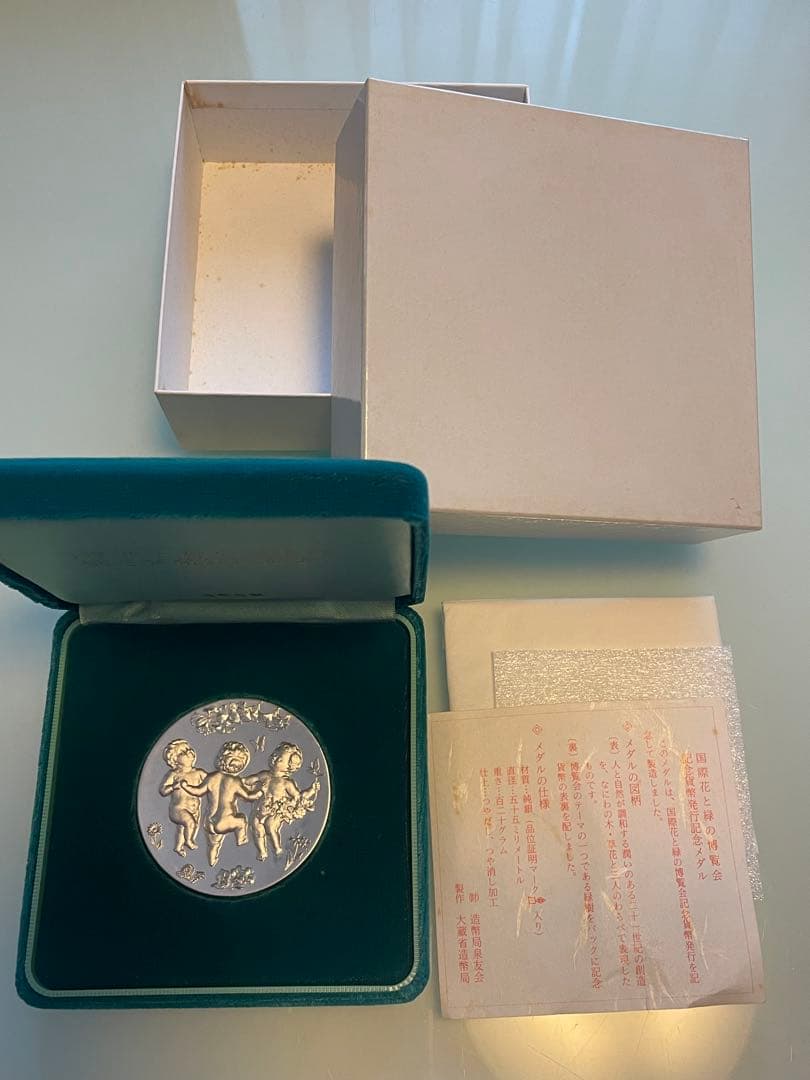 最終‼︎ 【希少レアモデル】 1990年 国際花と緑の博覧会 記念貨幣発行メダル