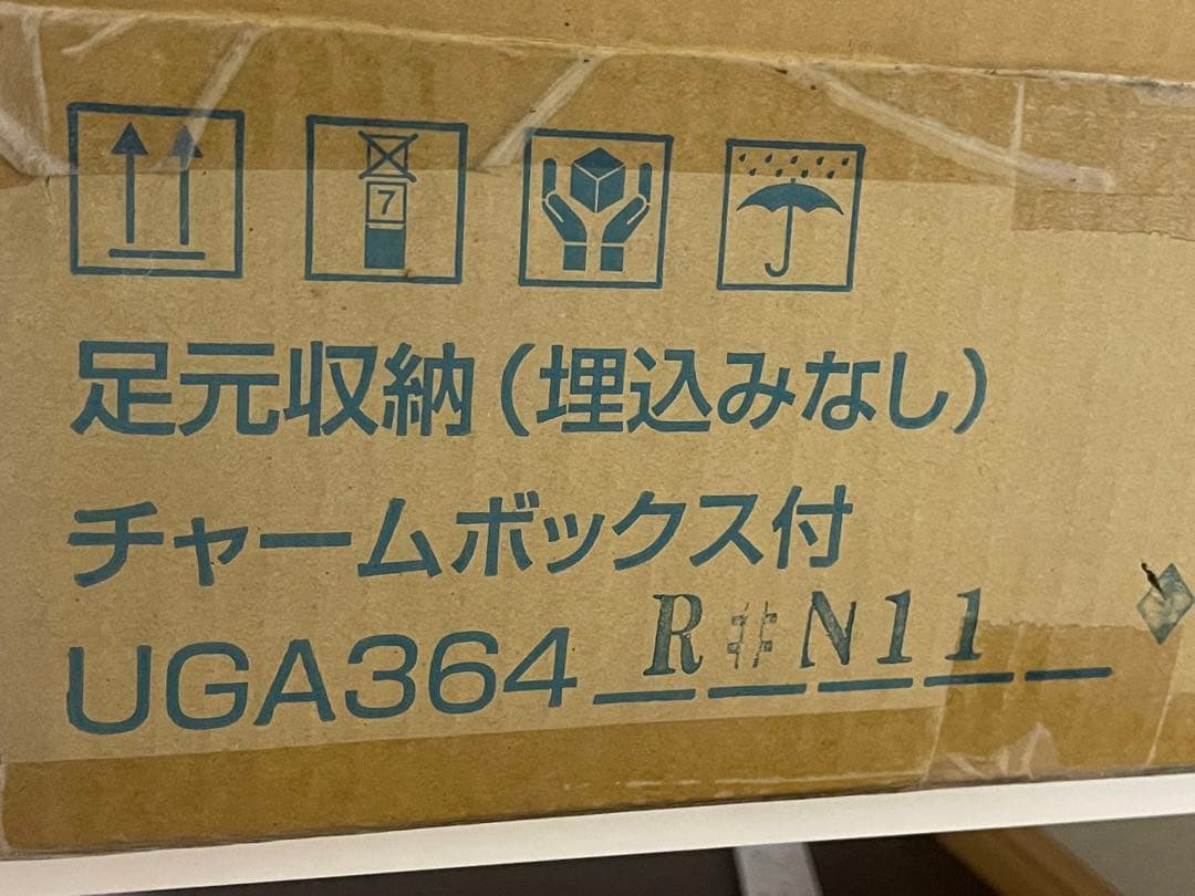 足元収納（埋め込み無し）　UGA364 R#N11