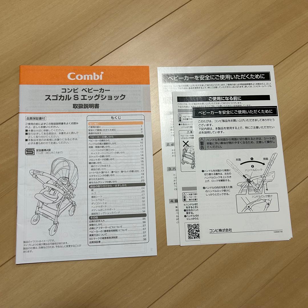 コンビ最新モデル スゴカルS エッグショック ロッタ JA × グリーンレーベル