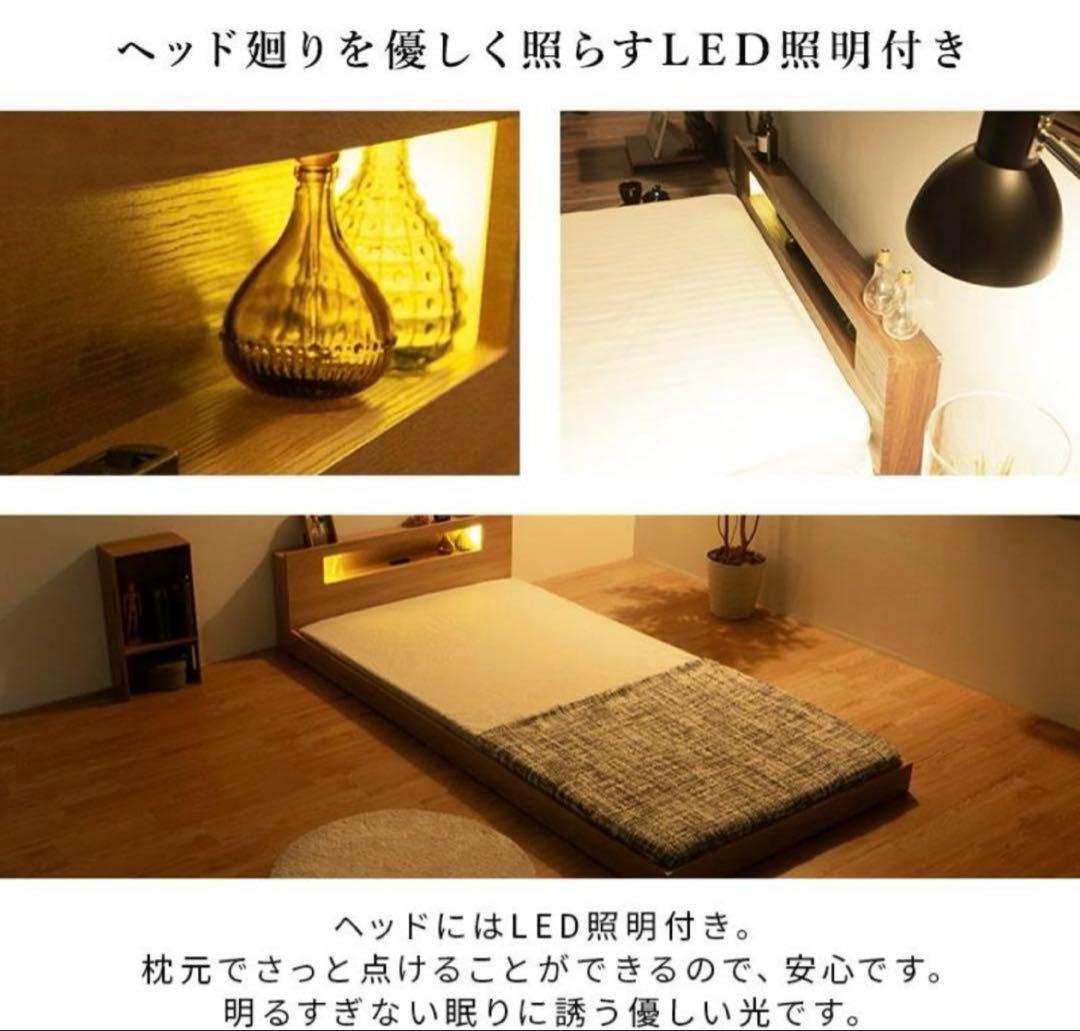 木製シングルベッドフレーム LED照明付き