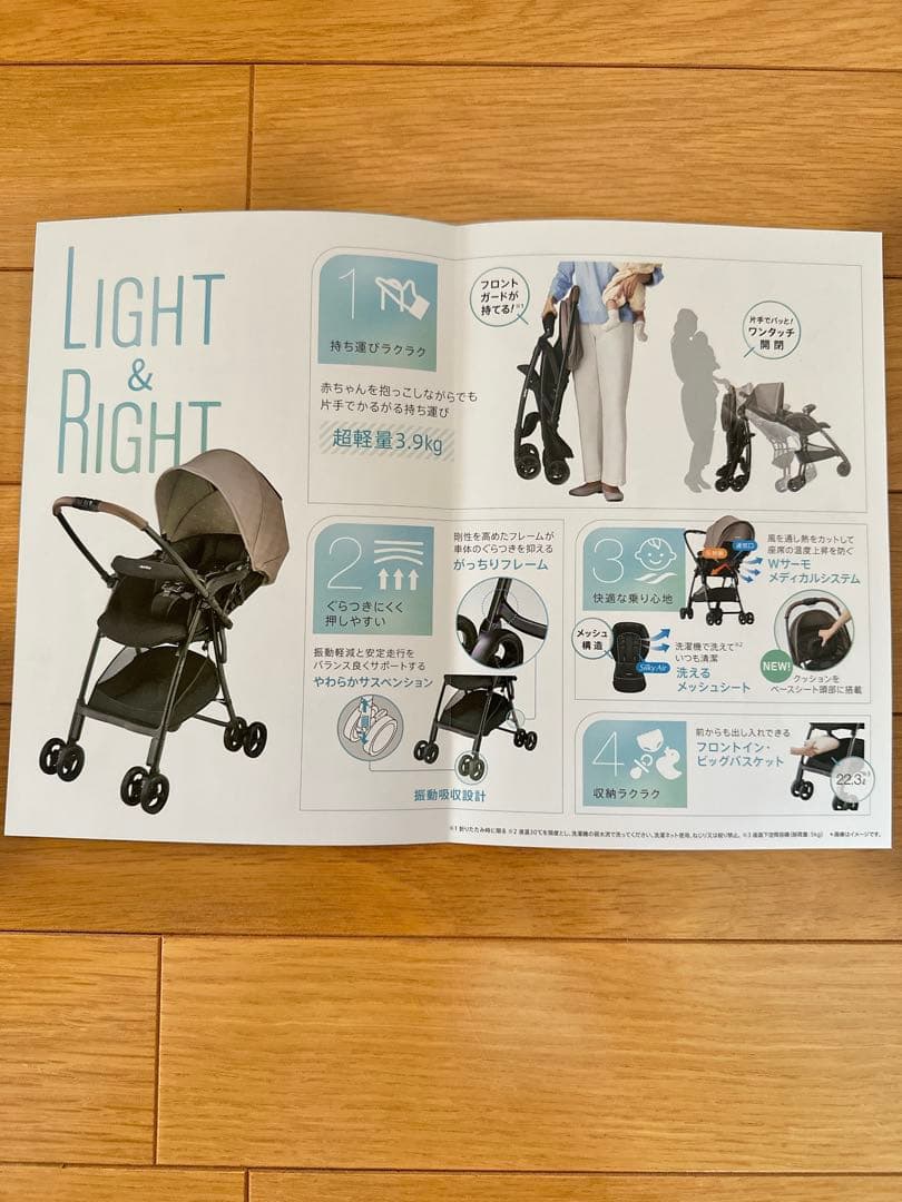 【極美品】Aprica カルーンエアーメッシュAC ベージュ 両対面式 軽量