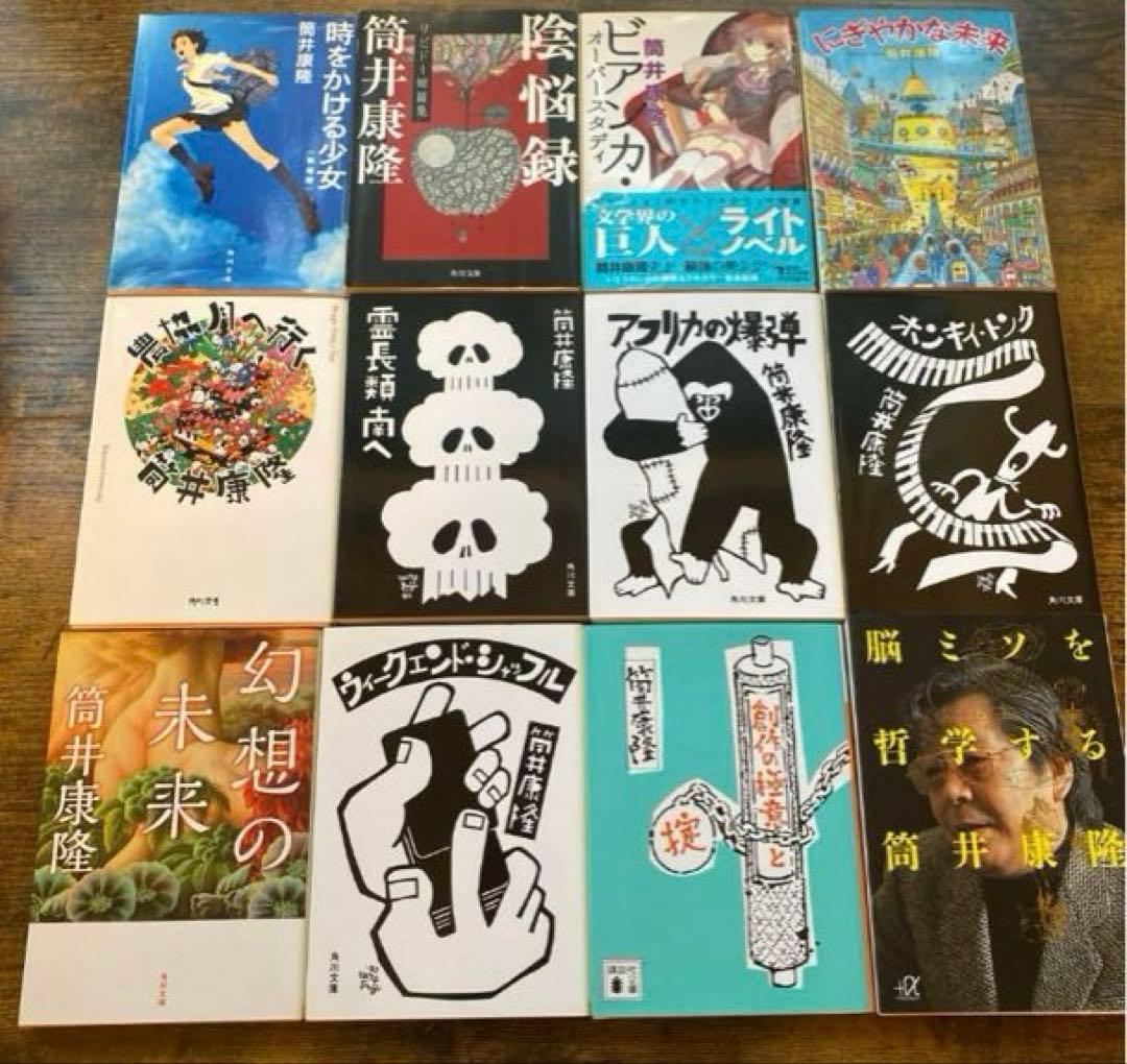 筒井康隆　47冊セット　まとめ売り