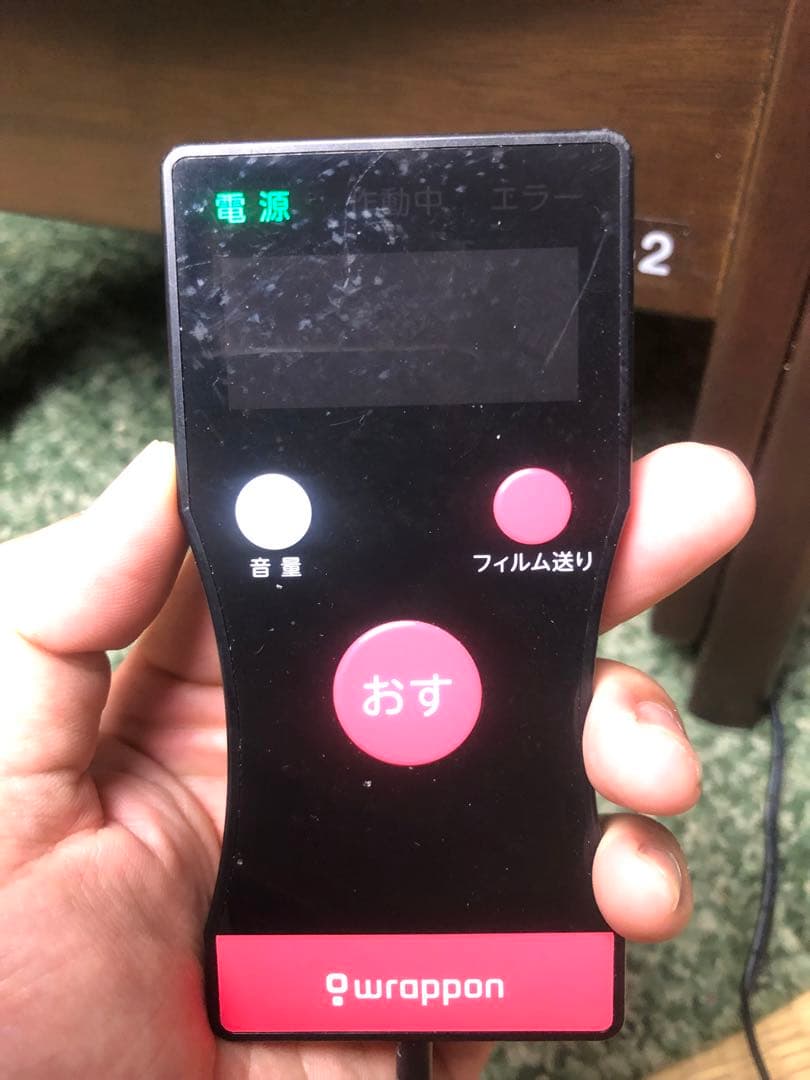 介護自動ラップ式トイレ ラップポンエール2