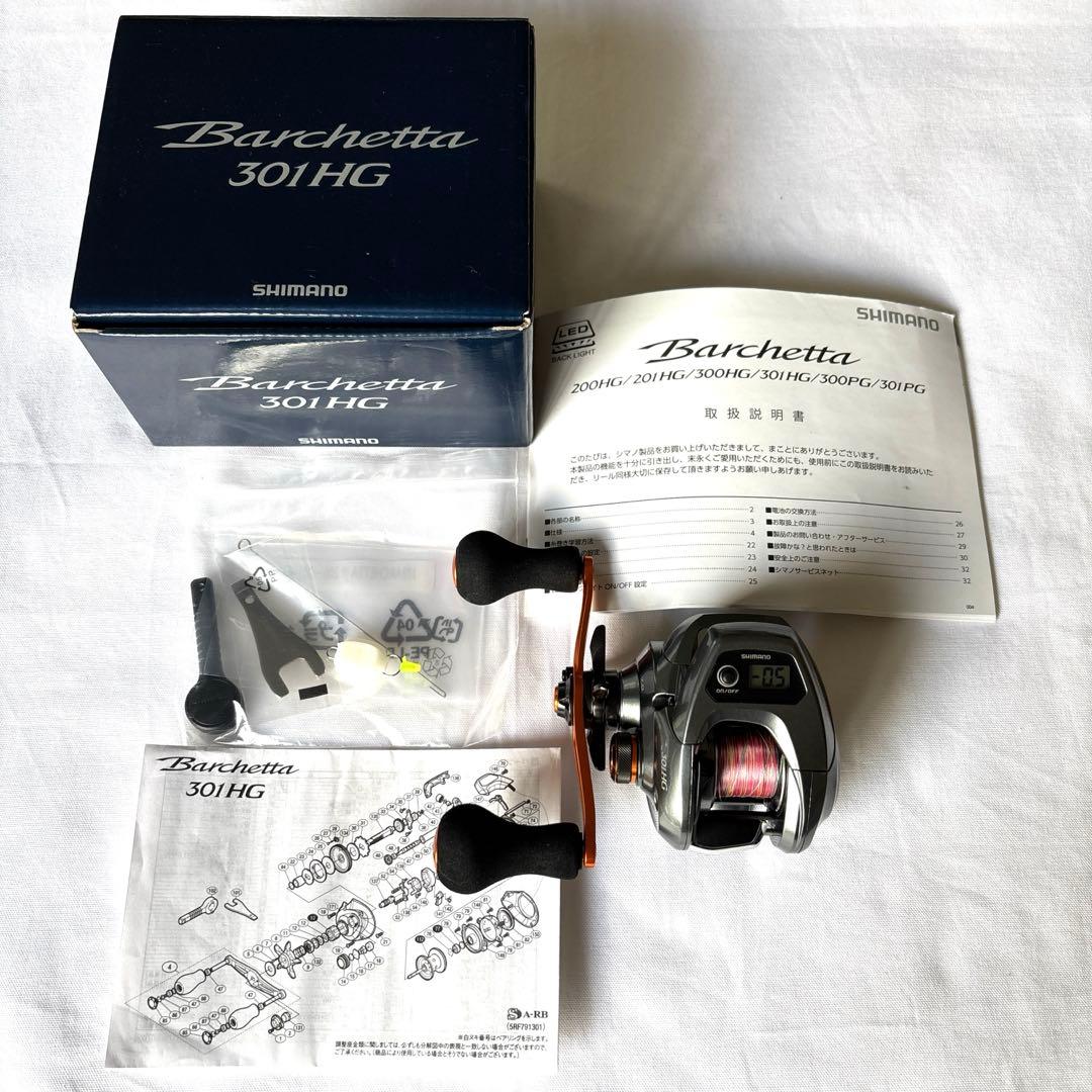 SHIMANO バルケッタ❣️Barchetta ❣️301HG 両軸リール