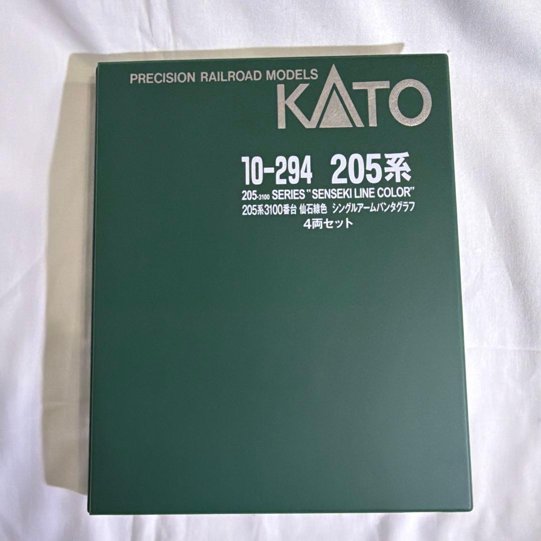 みー　205系3100番台仙石線色　シングルアームパンタグラフ 4両セット