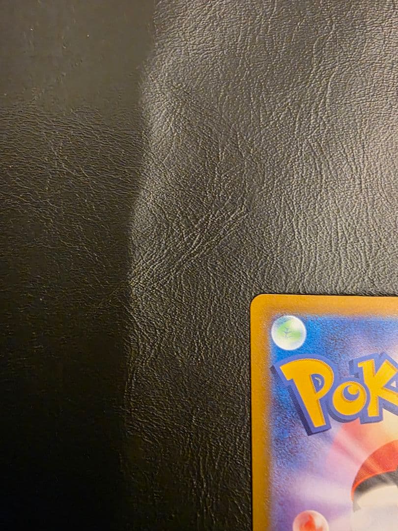 プテラV SA S11ロストアビス 106/100