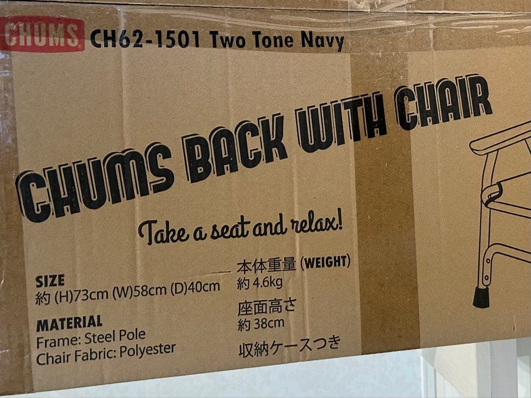 期間限定【廃番カラー】CHUMS チャムス　バックウィズチェア　レッド/ネイビー