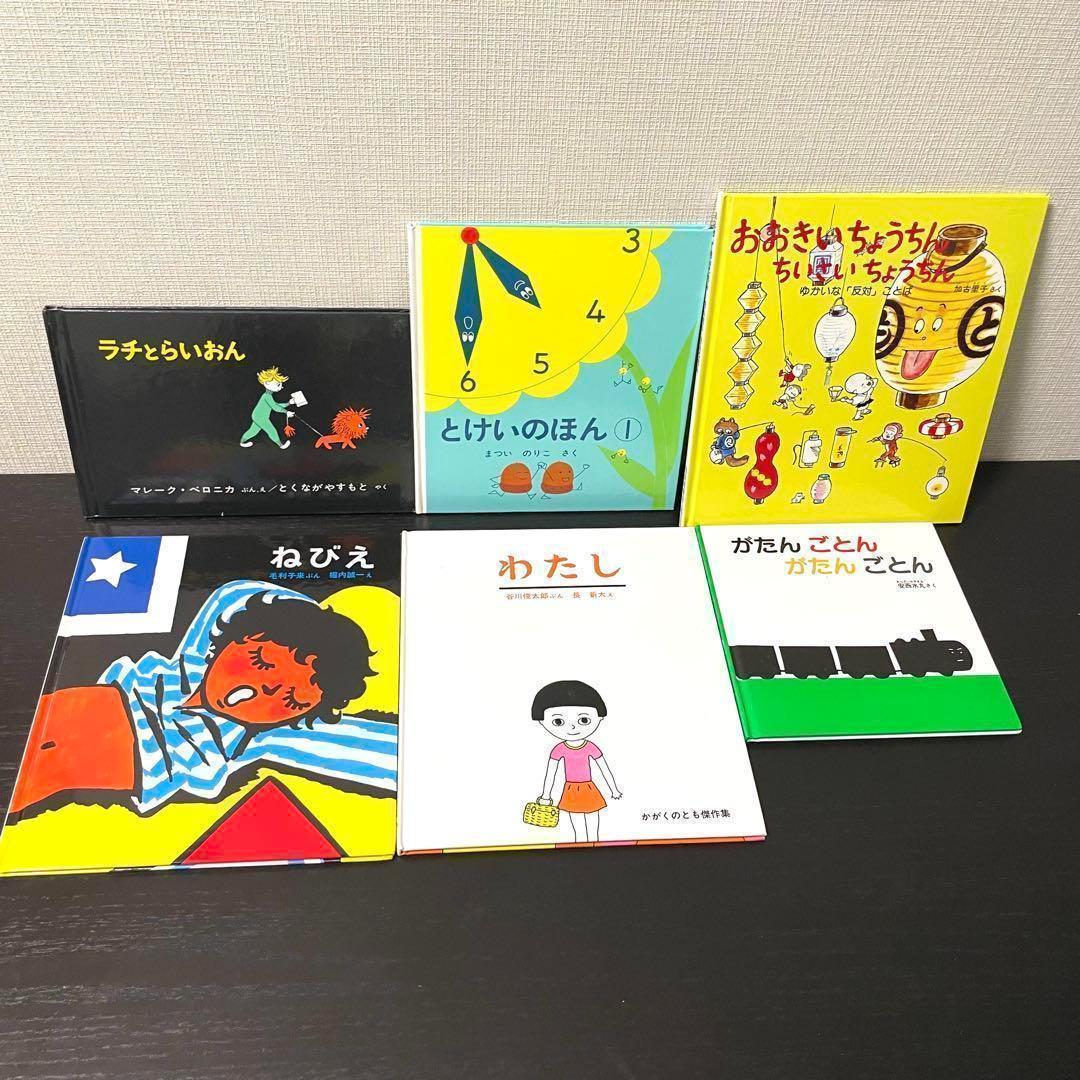 【絵本】福音館書店50冊セット　まとめ売り　0歳〜幼児対象　送料無料