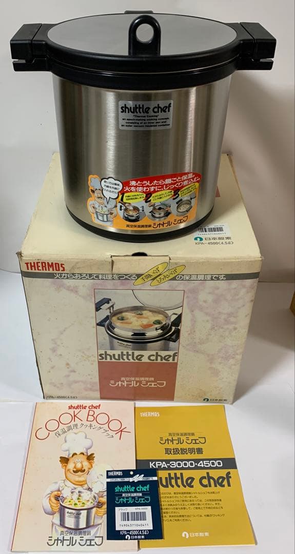 サーモス シャトルシェフ 真空保温調理鍋 KPA-4500 4.5L