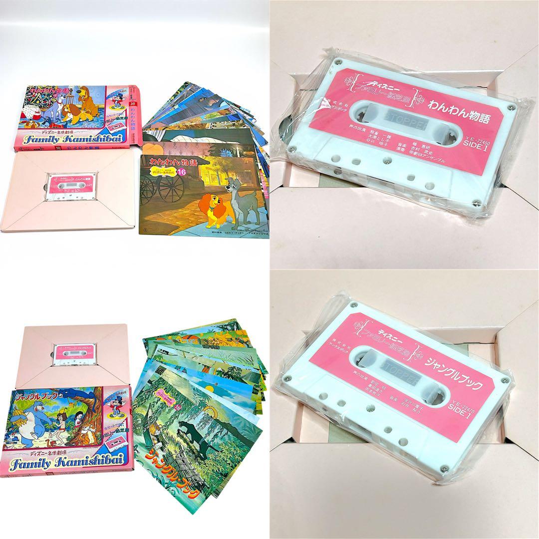 [美品] ディズニーファミリー紙芝居　ヤングエポック紙芝居16巻セット