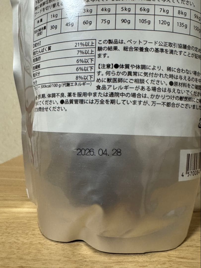 mmsu-ha プレミアムドッグフード(馬肉) 3個セット