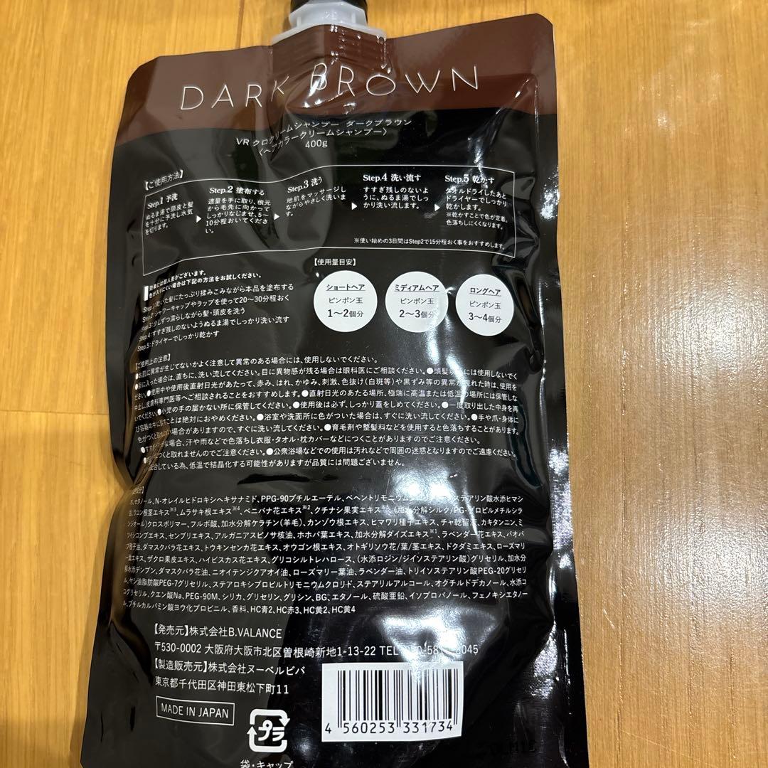 ダークブラウン　白髪染　シャンプーVALANROSE KURO400g 2個