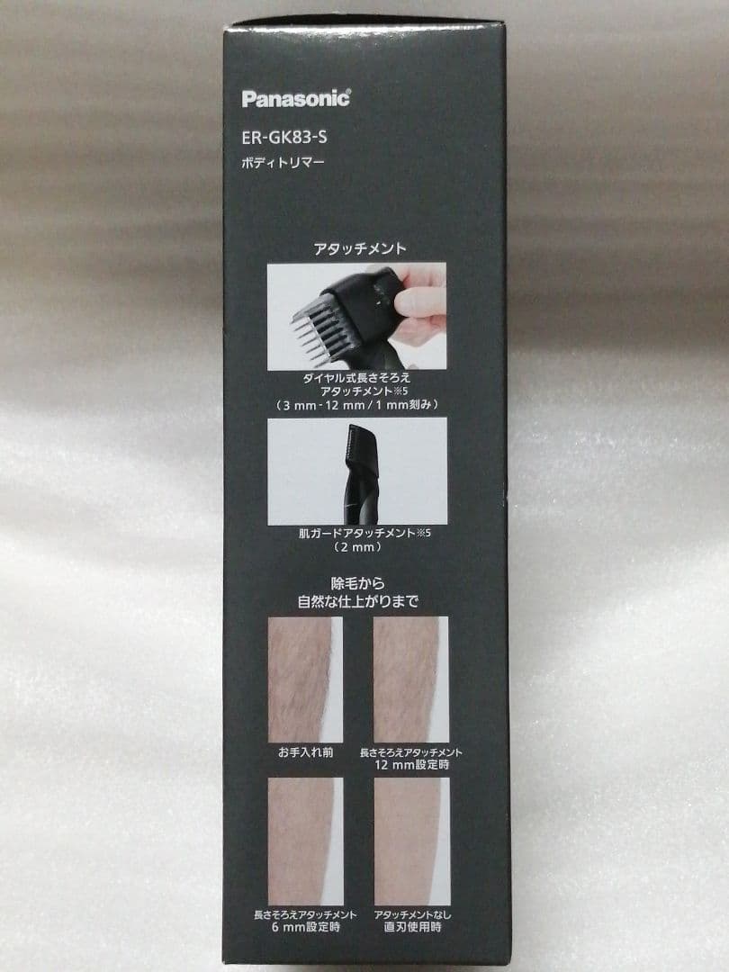 新品未開封　パナソニック　ボディトリマー　ER-GK83-S　Panasonic