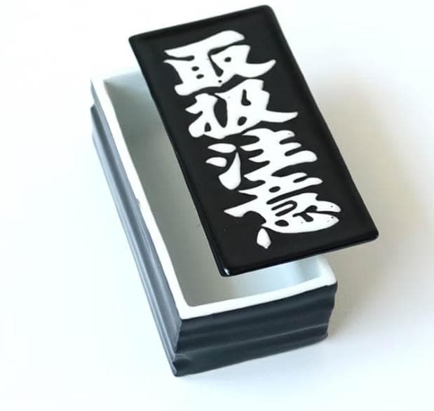 black eye patch マルヒロ 取扱注意 case 赤黒セット