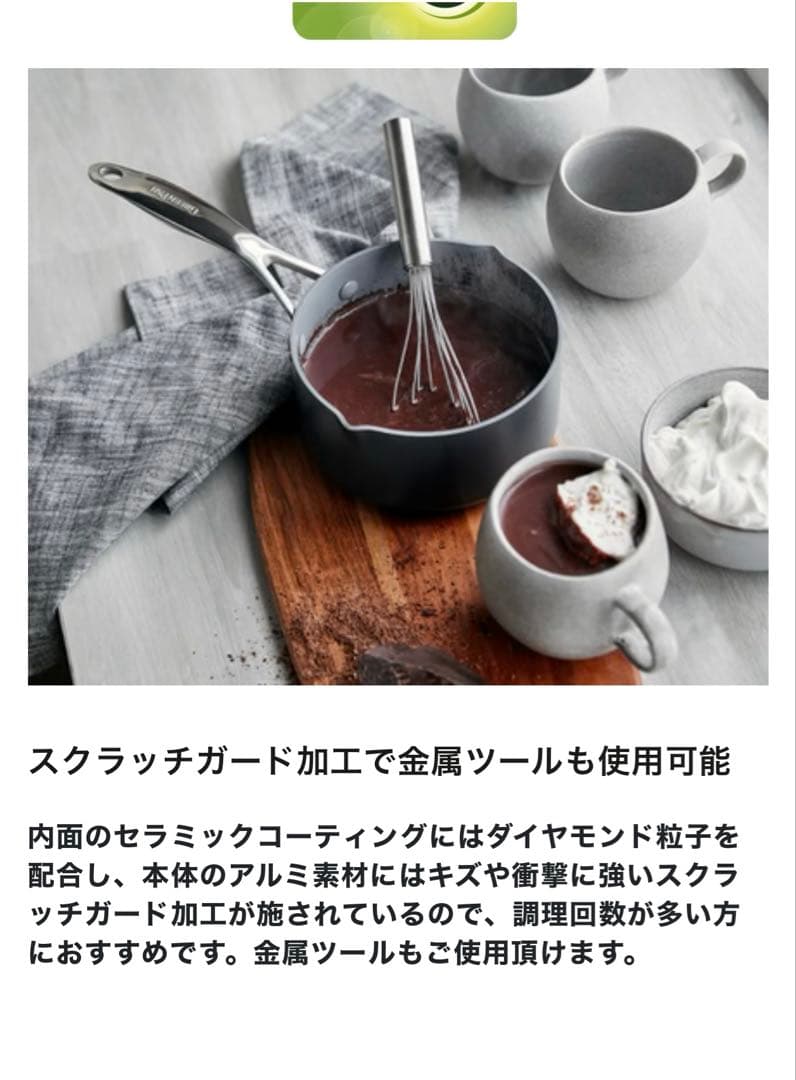 【美品】グリーンパン ヴェニス プロソースパン（片手鍋）18cm IHガス対応