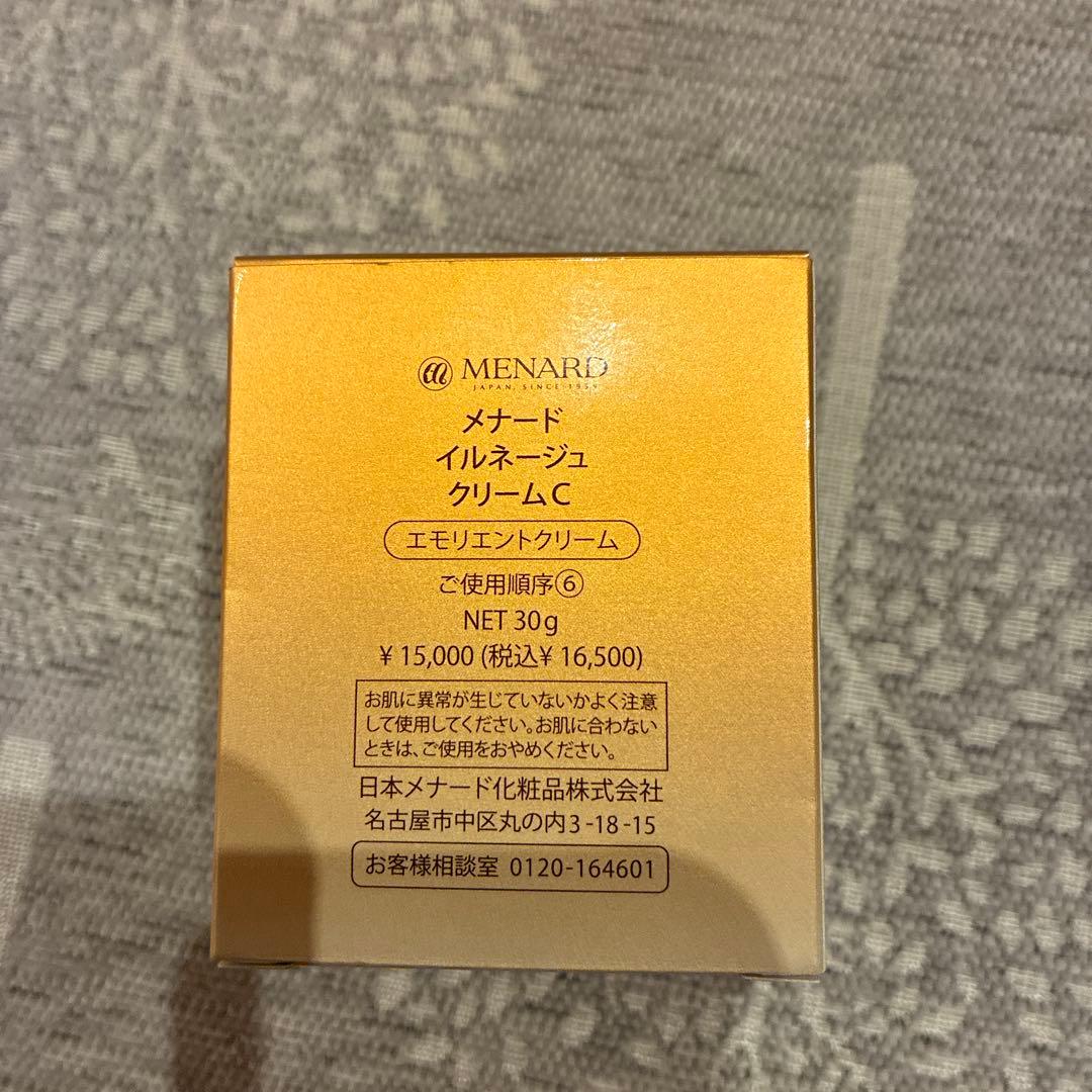 あみちゃん専用品MENARD ILLUNEIGE cream 30g