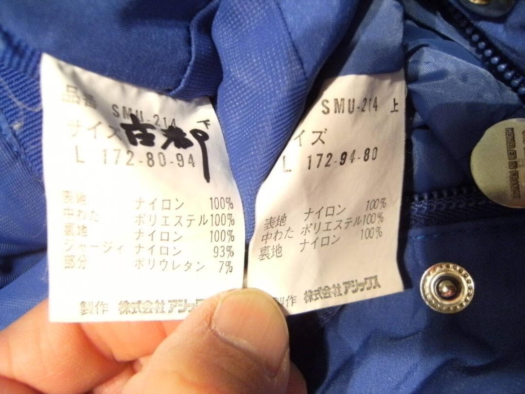 昭和レトロ★アシックス MONCLER モンクレール スキーウエアー 上下セット