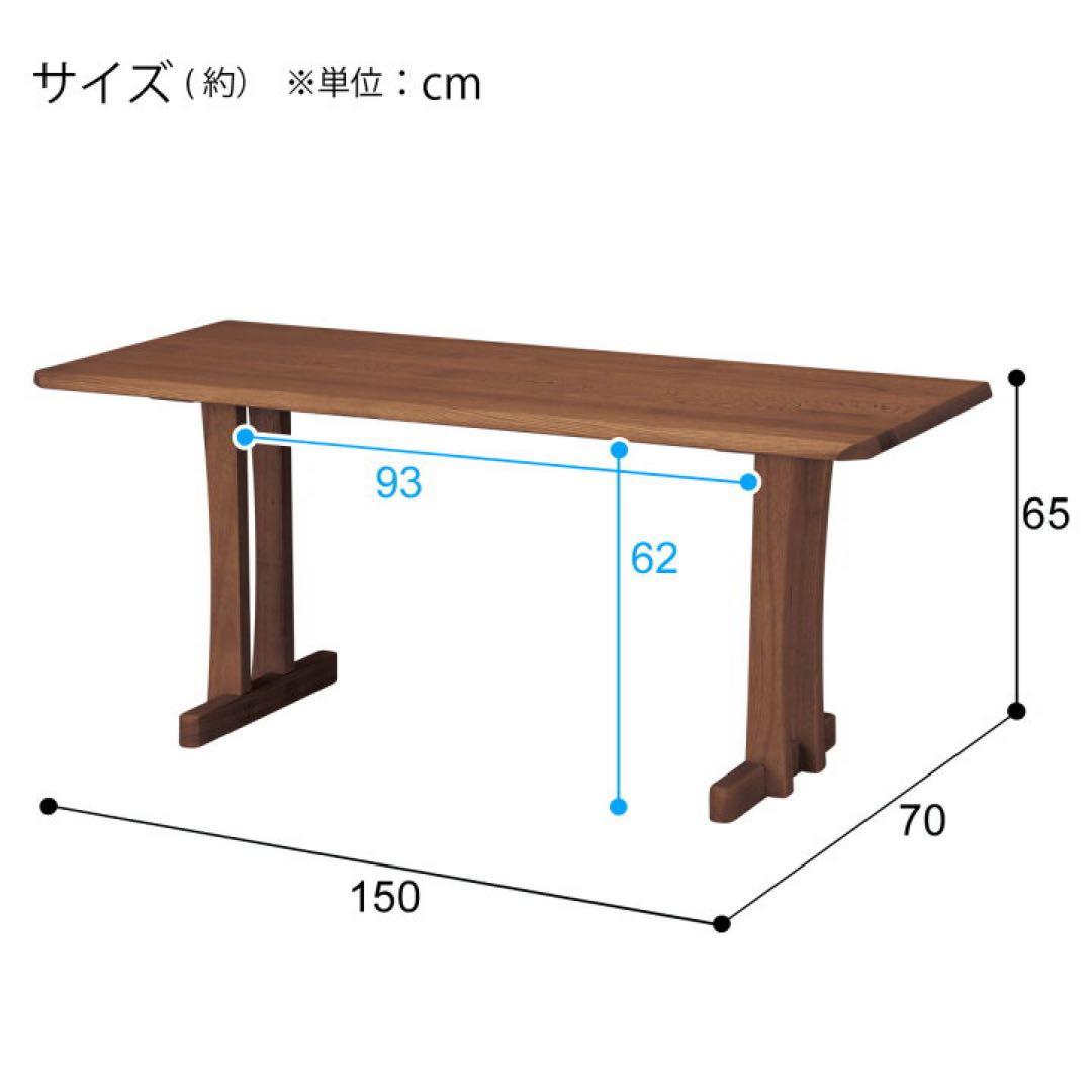 木製ダイニングテーブル　*ベンチ、椅子2脚は別売。