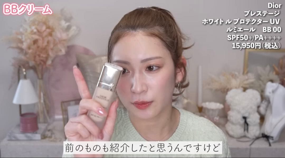 【ほぼ未使用】Dior★プレステージ ホワイト ル プロテクターUVルミエール