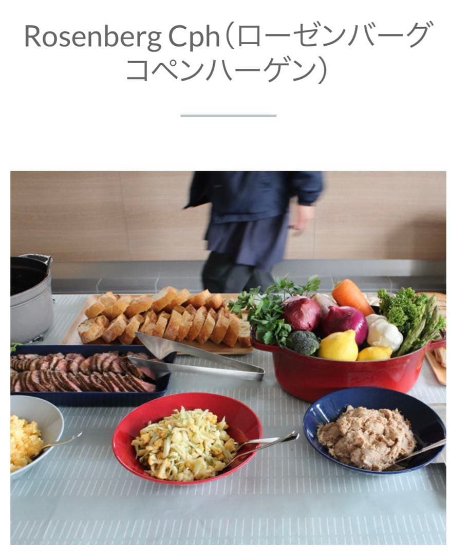 ローゼンバーグコペンハーゲン　撥水加工　テーブルクロス【180】