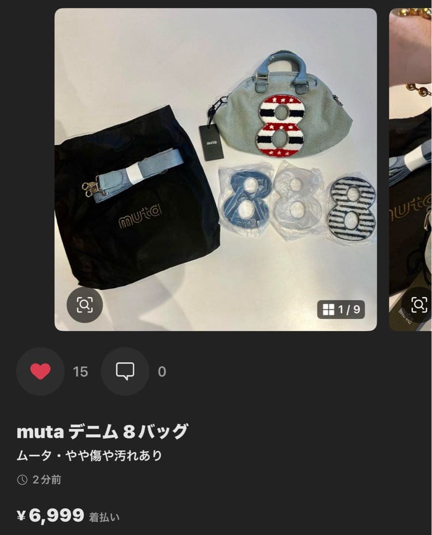 【新品未使用】ムータマリン　ラッシュ　３点セット