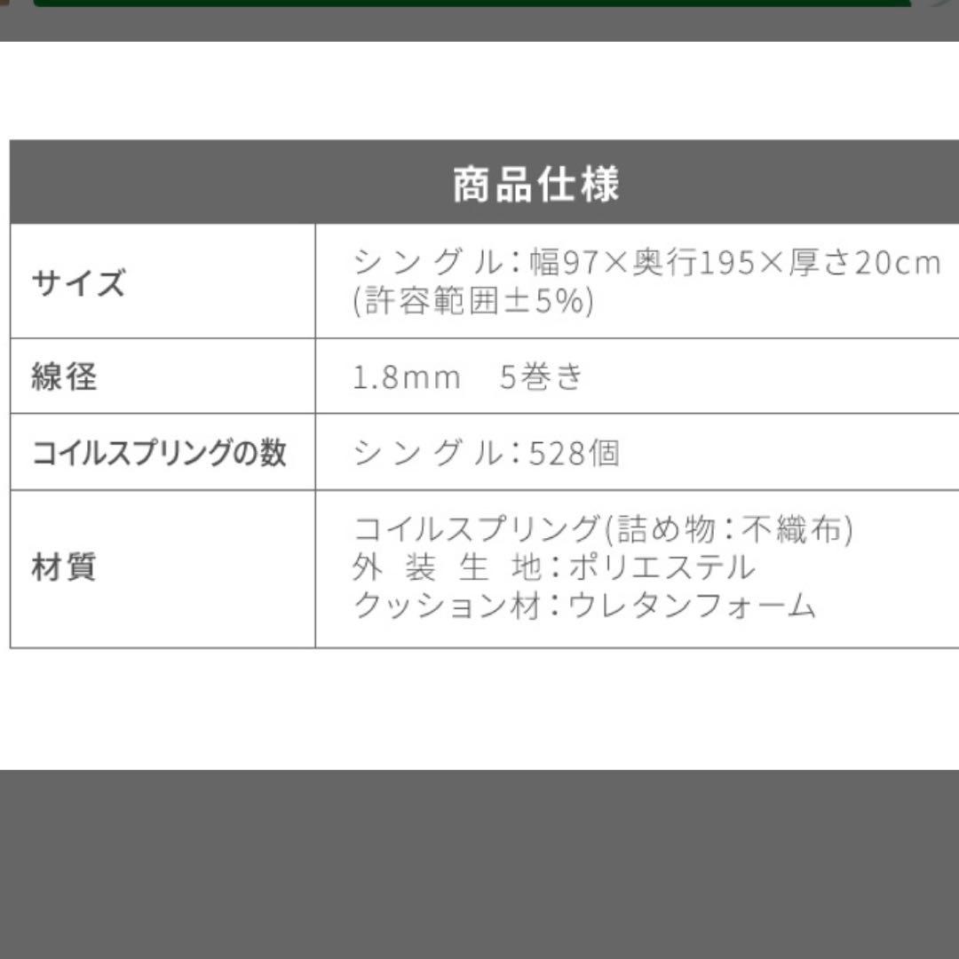 美品　ポケットコイルマットレス付きすのこベッド シングル