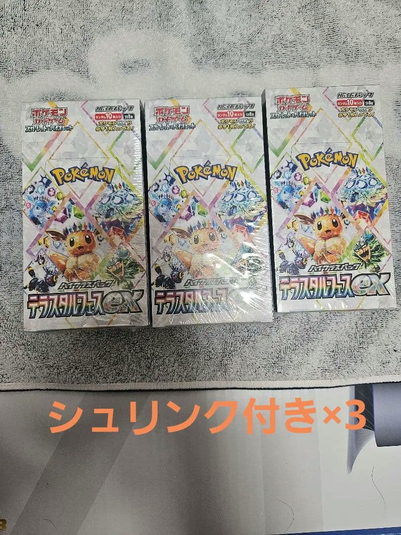 ポケモンカード　テラスタルフェスex 3BOX シュリンク付き
