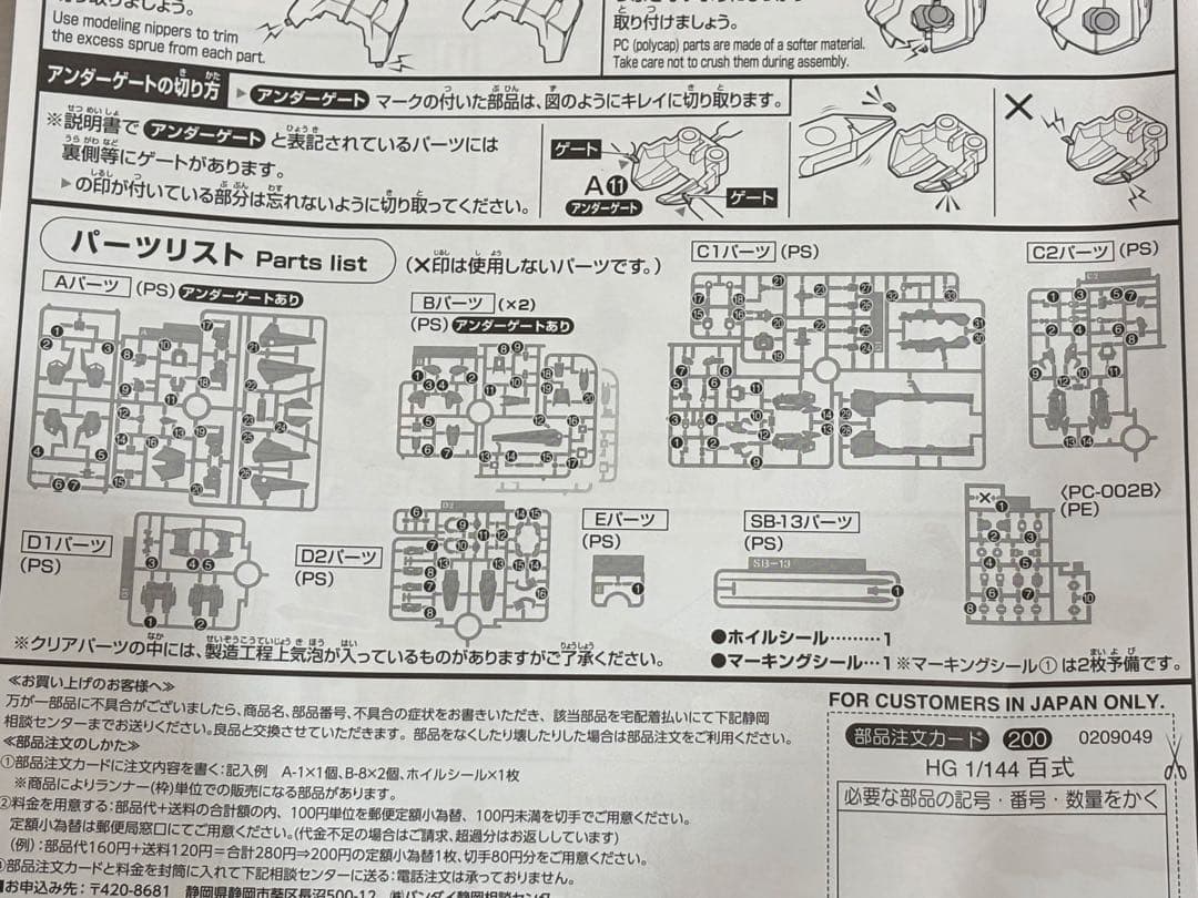 ①難あり 未組立ジャンクプラモデル ガンプラ・MG Zプラス HG ZZⅡ 他