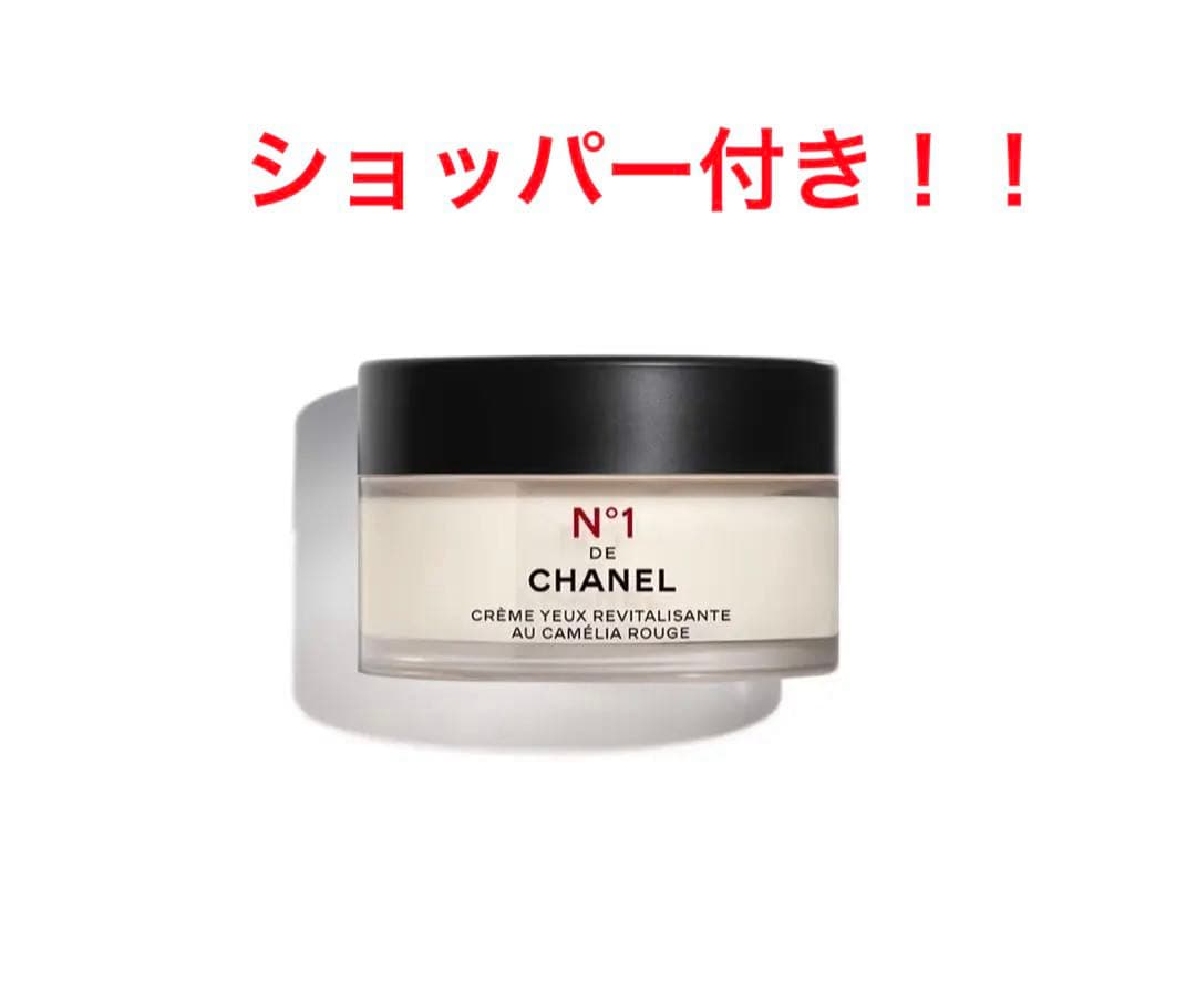 N°1 de CHANEL アイクリーム